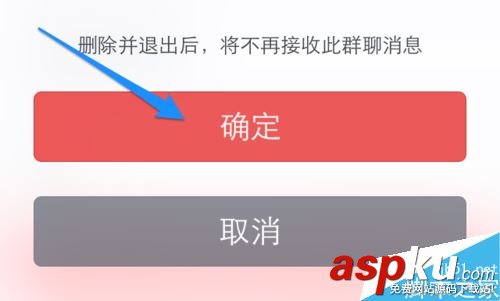 微信群怎么解散 微信群聊解散刪除教程 微信群,解散,微信