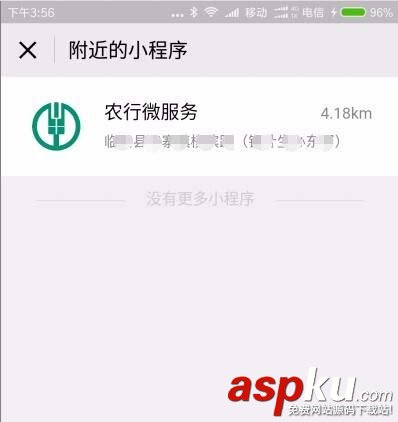 微信附近的小程序怎么預約附近的店? 微信,小程序