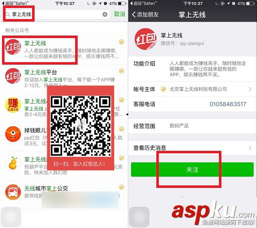 紅包達人怎么綁定微信 紅包達人app綁定微信賬號圖文教程 紅包達人,微信