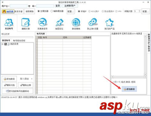 指北針微信怎么使用?指北針微信使用詳解 指北針的使用方法圖解,指北針微信怎么使用