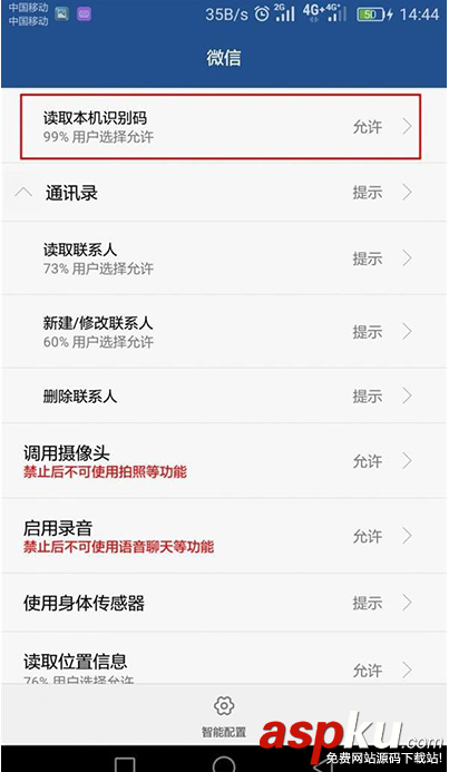 微信,鑒別,二手手機(jī),翻新機(jī)