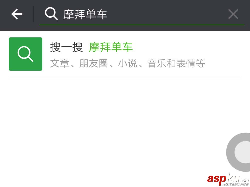 微信小程序怎么添加摩拜單車? 微信小程序,摩拜單車