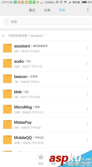 微信,收藏,視頻,導出,保存,手機