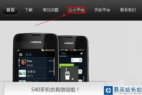 微信公眾平臺怎么用？