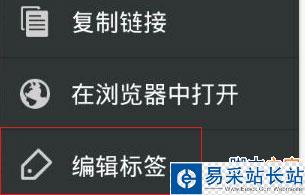 微信5.3怎么為收藏添加標(biāo)簽？_錯(cuò)新站長(zhǎng)站