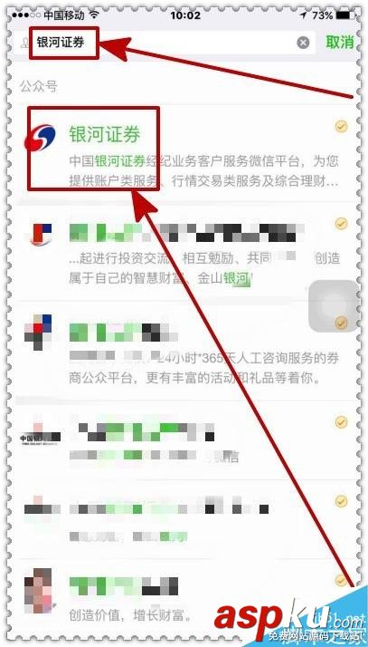 微信怎么證券開戶?微信綁定證券帳戶方便查詢方法介紹 微信,證券開戶