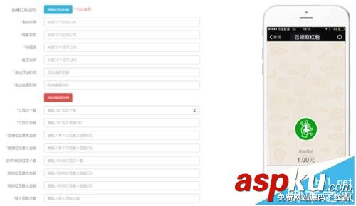 微信訂閱號搖紅包活動怎么設置? 微信,訂閱號,搖紅包