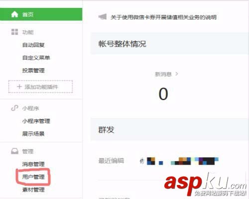 微信,公眾號,備注