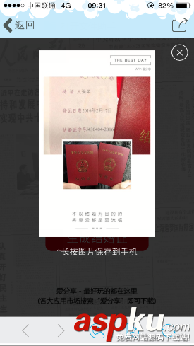 微信朋友圈結(jié)婚證怎么弄 微信朋友圈結(jié)婚證生成鏈接及發(fā)布步驟圖解 微信朋友圈,結(jié)婚證