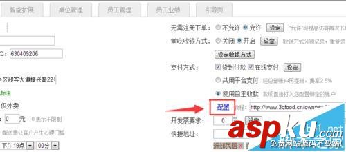 微信,微信平臺,微信外賣平臺