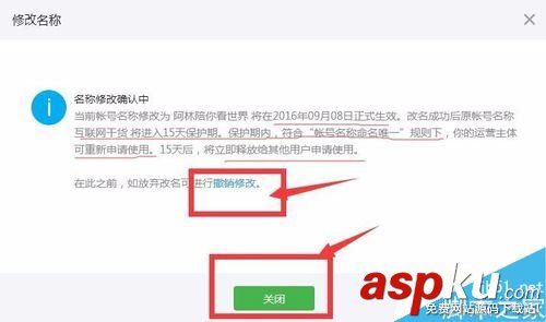微信公眾號,名稱,公眾號