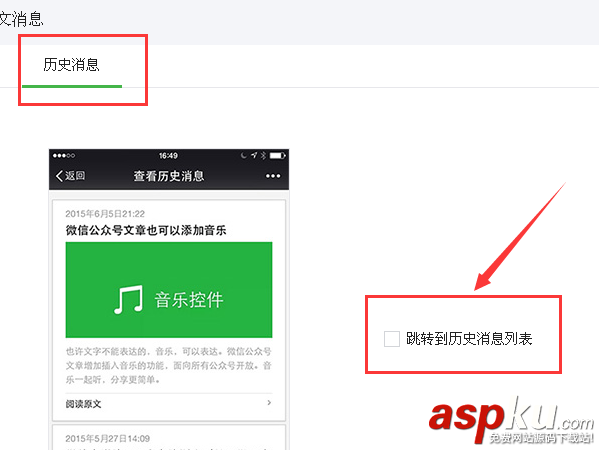 微信,公眾號,菜單
