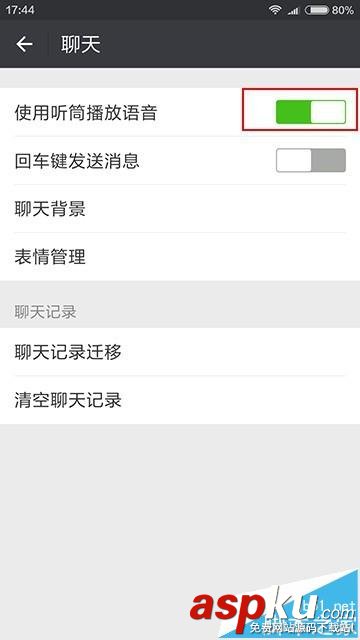 微信聊天有個耳朵圖標是什么意思? 微信,耳朵