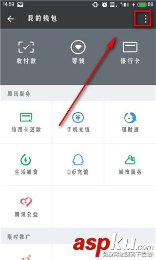 微信延時(shí)到賬怎么設(shè)置?微信延時(shí)到賬設(shè)置方法 微信,到賬
