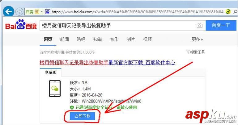 微信聊天記錄刪除了怎么恢復(fù)及導(dǎo)出電腦查看 微信,聊天記錄,電腦
