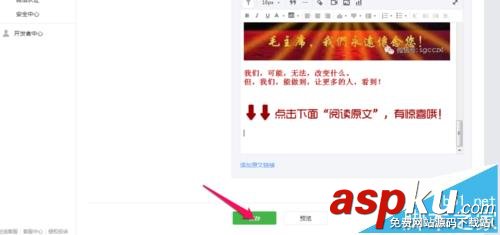 微信,公眾號,文章