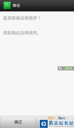 微信載入數據失敗怎么辦