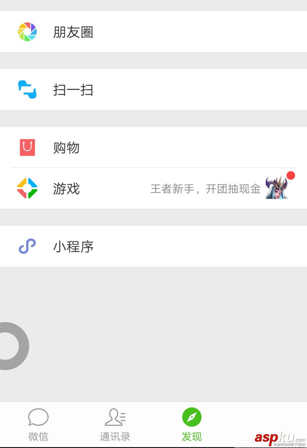 微信小程序怎么添加摩拜單車? 微信小程序,摩拜單車