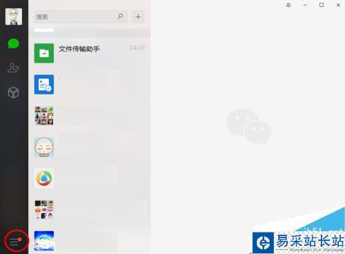 微信電腦版怎么清空聊天記錄？微信電腦版刪除聊天記錄教程