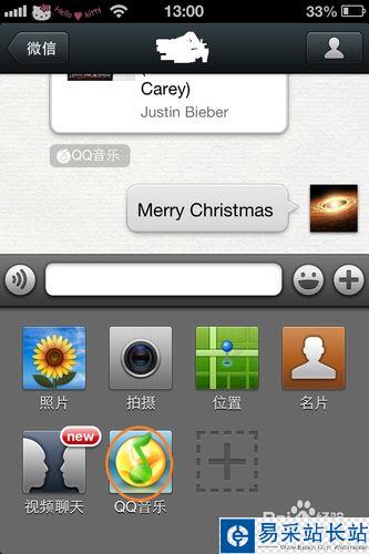 微信怎么分享歌曲