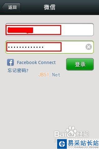 如何將微信聊天記錄轉移到其它手機上