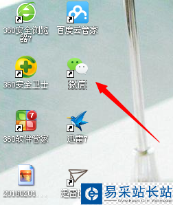 微信電腦版登陸教程