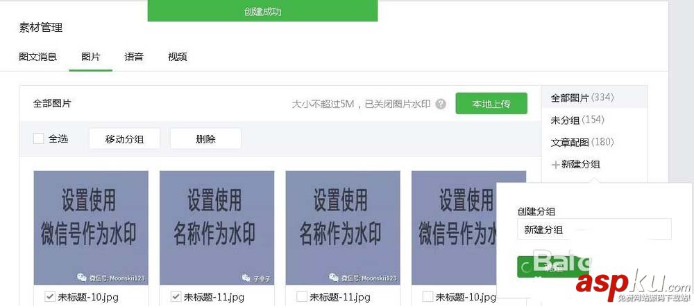 微信公眾號怎么整理分類圖片素材? 微信,公眾號,圖片