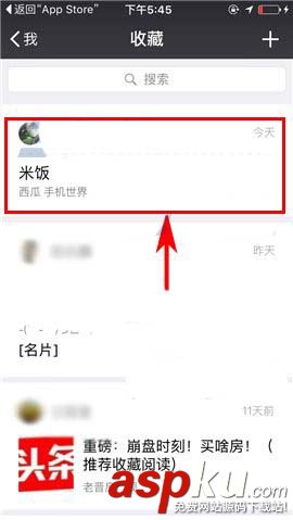 微信,收藏,筆記