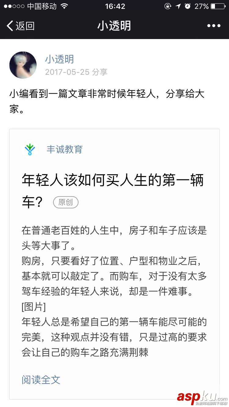 微信,公眾號(hào),原創(chuàng)