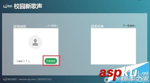 微信,公眾號,上墻