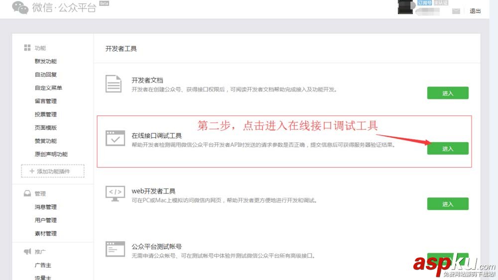 微信公眾號自定義菜單中怎么添加表情? 微信,公眾號,菜單