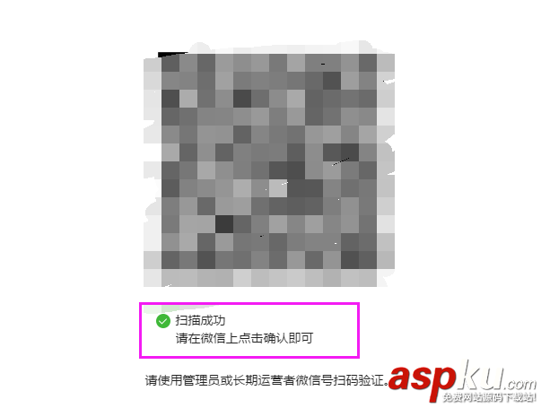 微信公眾號,白名單