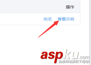 微信公眾號流量主中的廣告怎么關(guān)閉? 微信公眾號,流量主