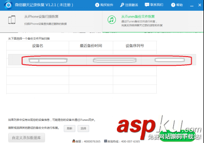 互盾蘋果恢復大師