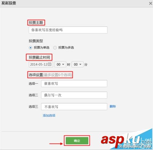 微信公眾號,投票功能