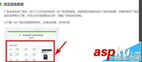 朋友圈廣告,微信朋友圈