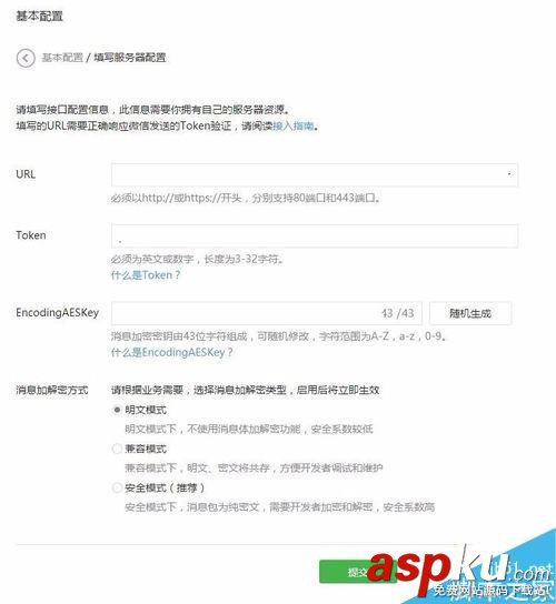 微信公眾平臺,微信拼團(tuán)