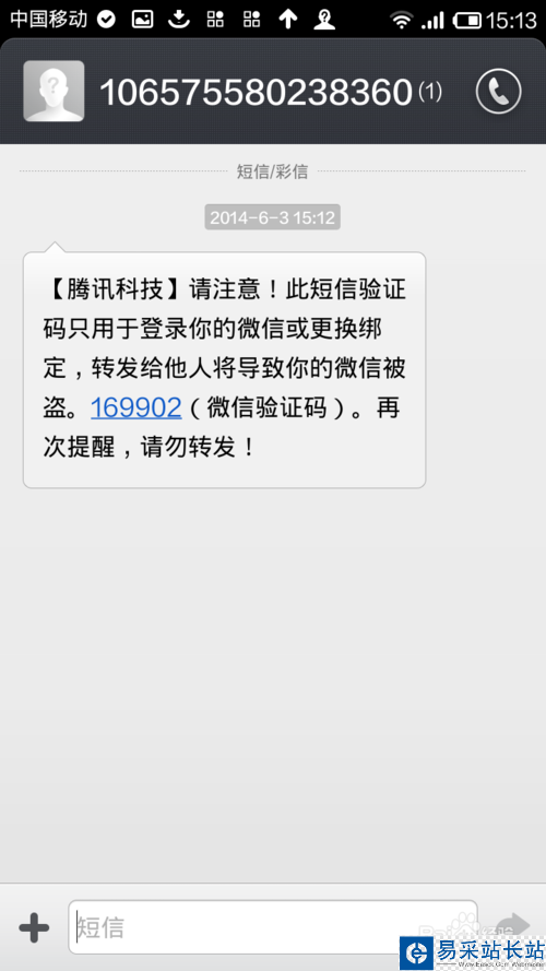 紅米note微信怎么用