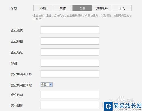 微信公眾平臺怎么用？