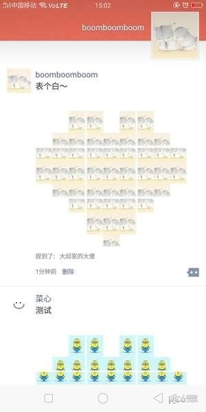 朋友圈,心形配圖,九宮格