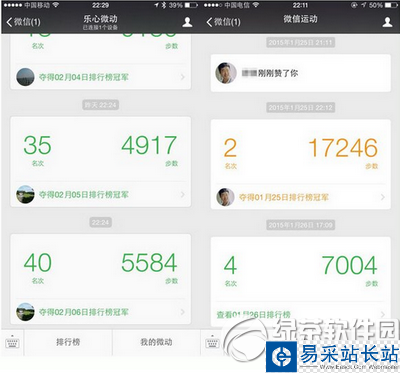 微信行走的力量怎么用 微信行走的力量使用教程3