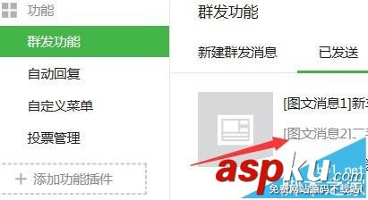 微信,公眾號,文章