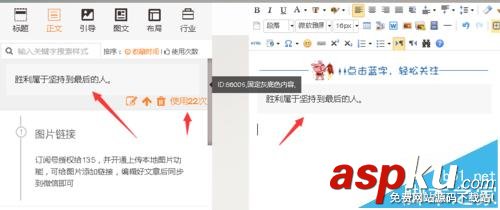 微信公眾號,微信編輯器