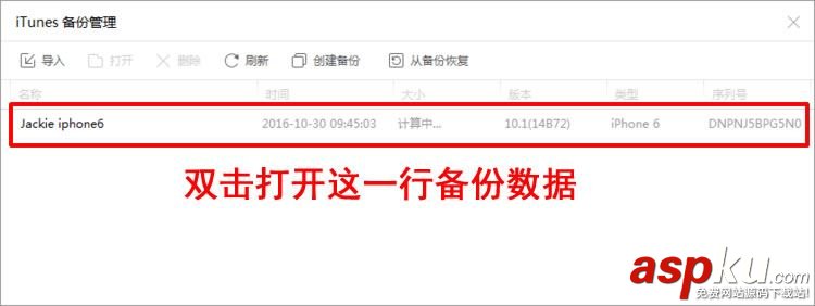 蘋果,微信,聊天記錄