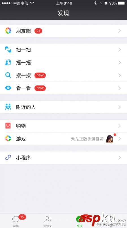 微信實驗室怎么打開?微信實驗室詳解 微信,實驗室