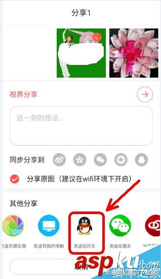 微信訂閱號里面的動態(tài)圖片怎么分享給QQ好友? 微信訂閱號,動態(tài)圖片