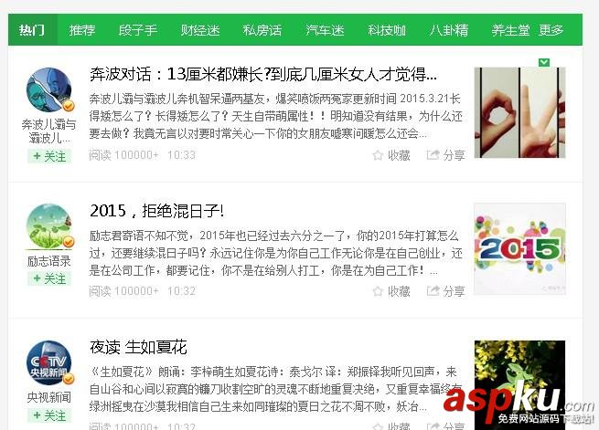 微信公眾號文章素材,微信公眾號,文章素材