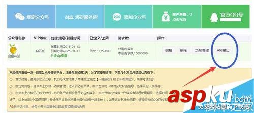 微信公眾平臺,微信拼團(tuán)