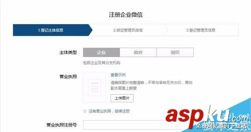 企業(yè),微信,轉(zhuǎn)讓