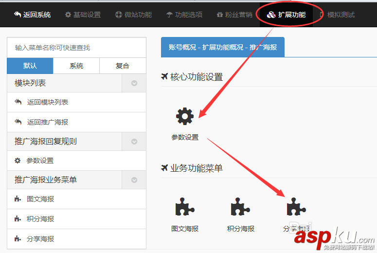 微信,公眾號,海報